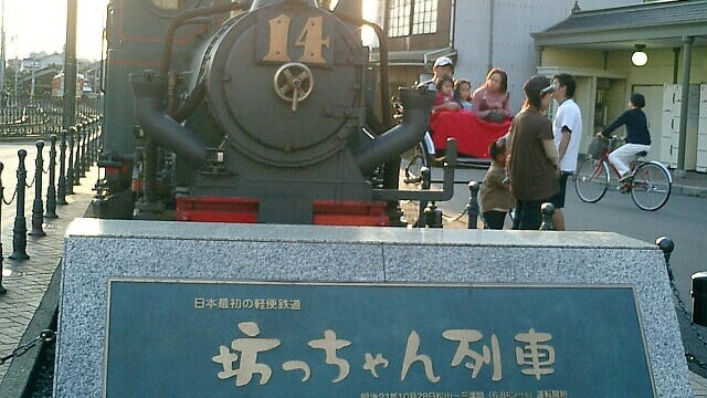 坊っちゃん列車