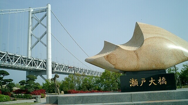 瀬戸大橋のモニュメント