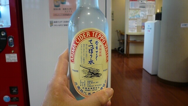 金の湯の湯上りに飲んだ、ありまサイダー