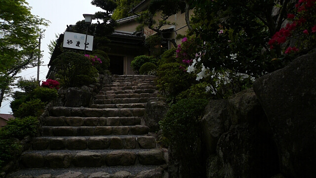 お世話になった旅館やまと