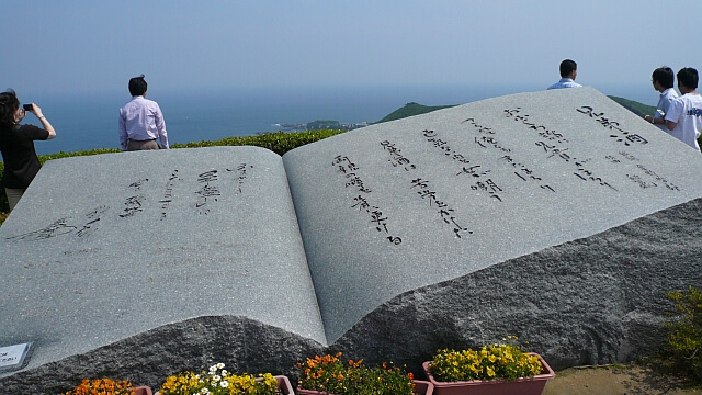 鳥羽展望台にある鳥羽一郎の記念石碑