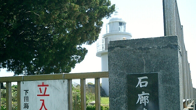 石廊崎燈台