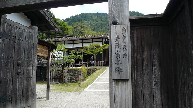 資料館として営業している妻籠宿本陣