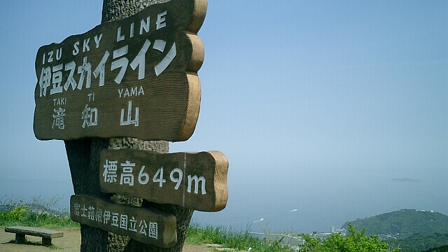 滝知山パーキングエリア