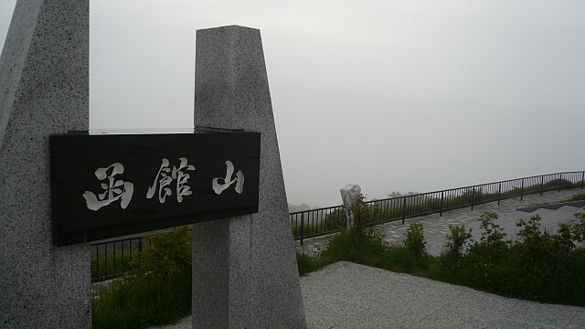 山頂にはモニュメントや記念碑がある