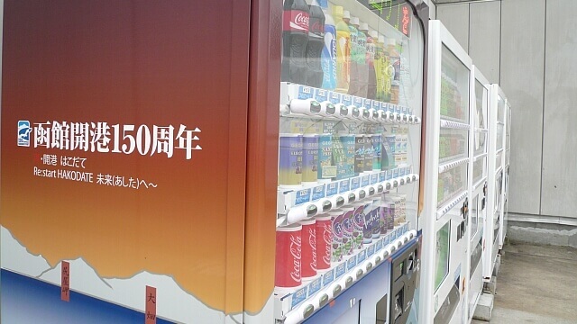 山頂にあった函館開港150周年仕様の自動販売機