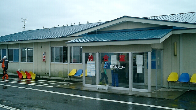 大間フェリーターミナル