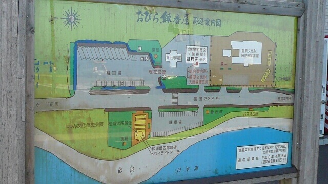 おびら鰊番屋の周辺案内図