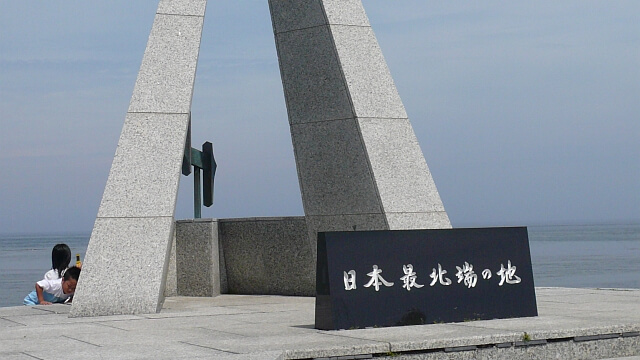 最北端のモニュメント